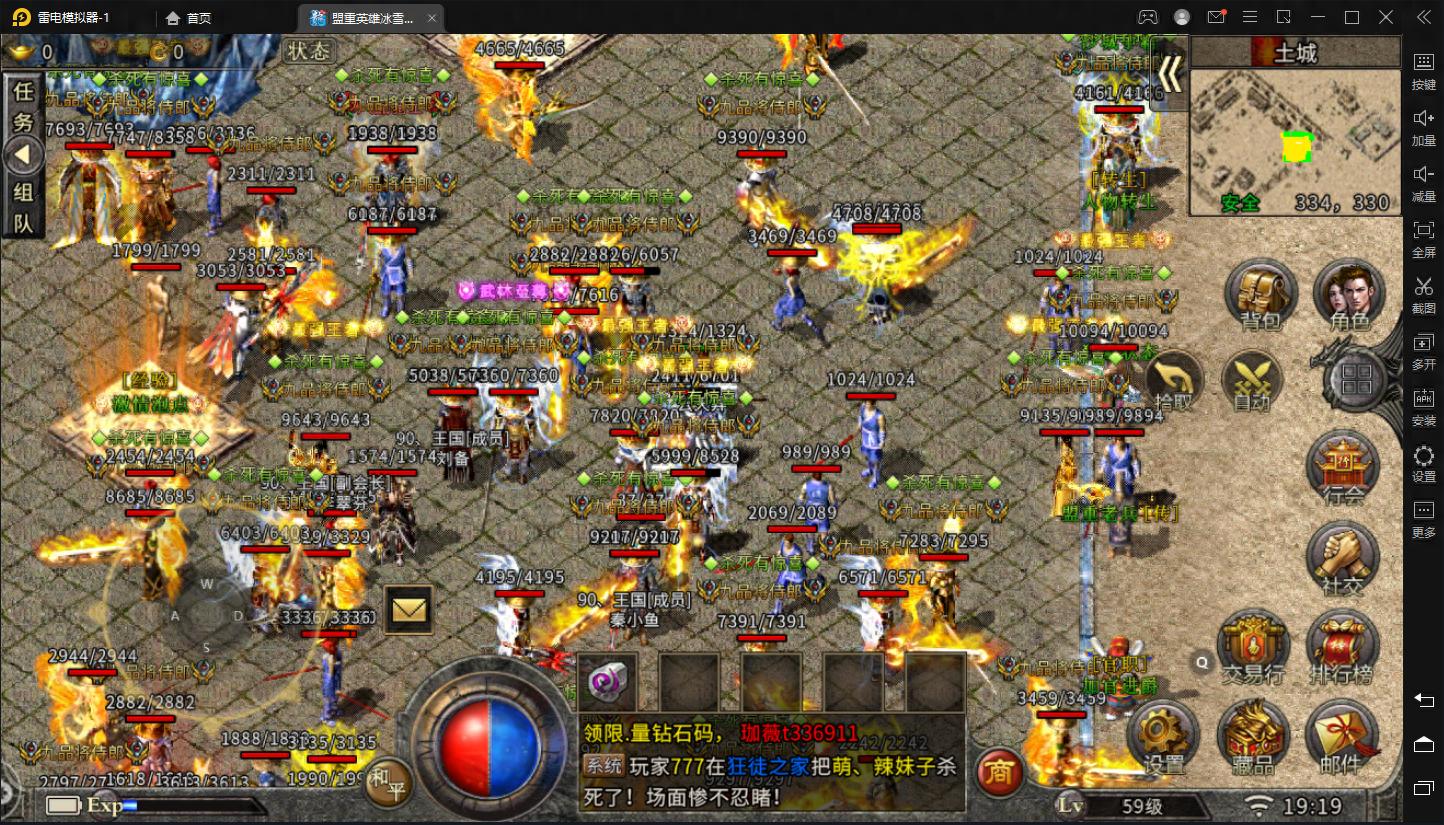 冰雪传奇单职业网页版官方_冰雪传奇手游攻略_冰雪传奇手游转生材料