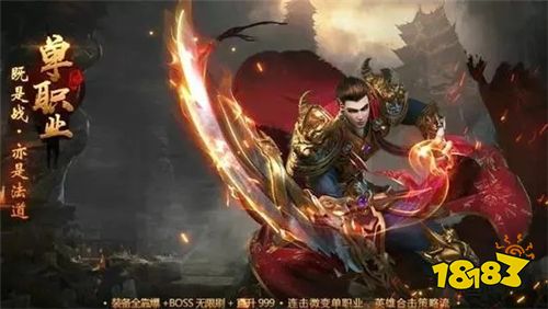 2023好玩的高人气传奇手游推荐_冰雪传奇单职业正版_2023人气最高的传奇手游