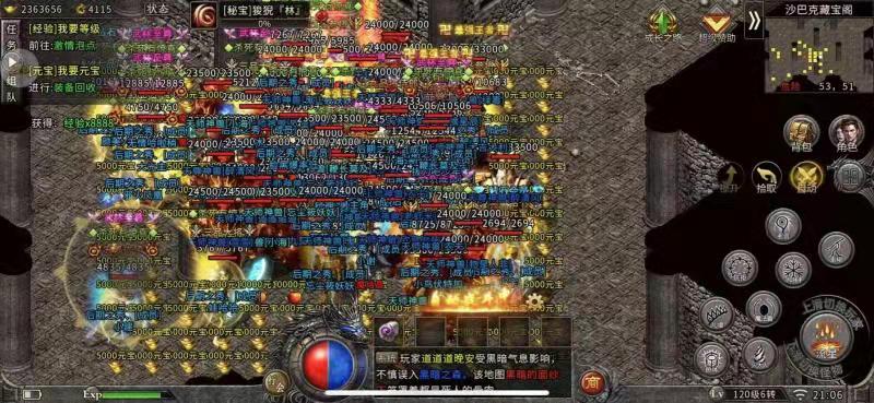 冰雪传奇手游攻略_冰雪传奇单职业网页版官方_冰雪传奇手游转生材料