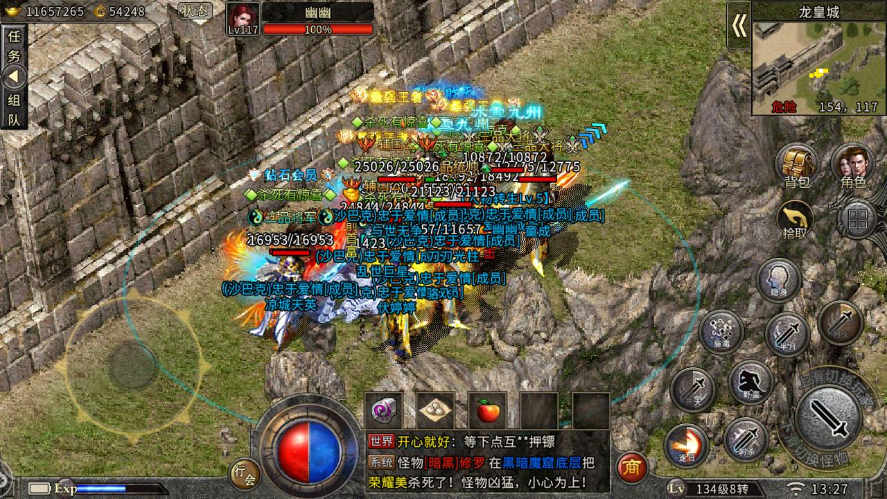 冰雪传奇手游攻略_冰雪传奇手游转生材料_冰雪传奇单职业网页版官方