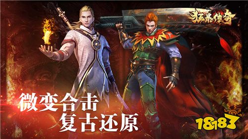 2023人气最高的传奇手游_2023好玩的高人气传奇手游推荐_冰雪传奇单职业正版