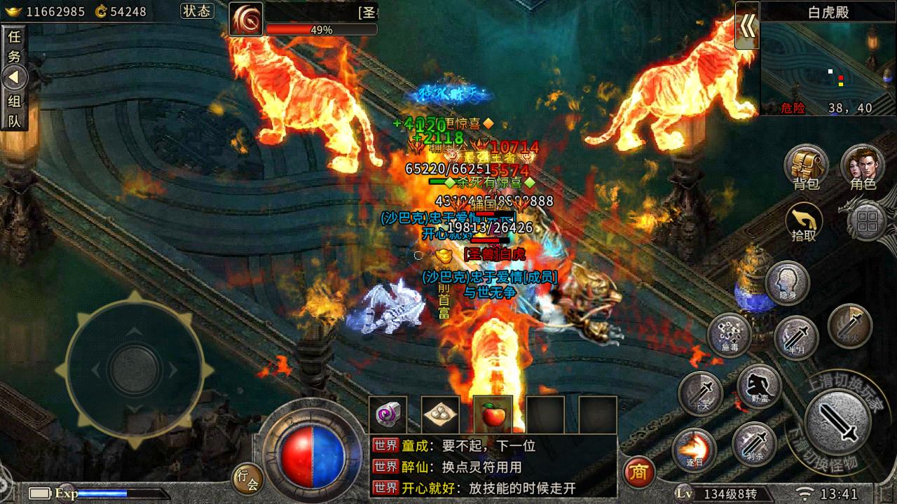 冰雪传奇手游转生材料_冰雪传奇单职业网页版官方_冰雪传奇手游攻略