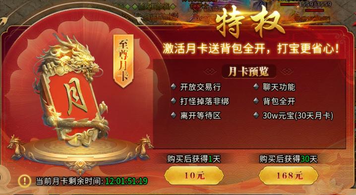 冰雪传奇月卡版挂机破解版_冰雪传奇点卡版职业自由转换_冰雪传奇点卡版月卡特权