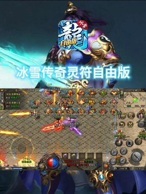 冰雪传奇单职业手游攻略最新_冰雪传奇单职业之赤血屠龙v1.2.2_冰雪传奇单职业之赤血屠龙下载