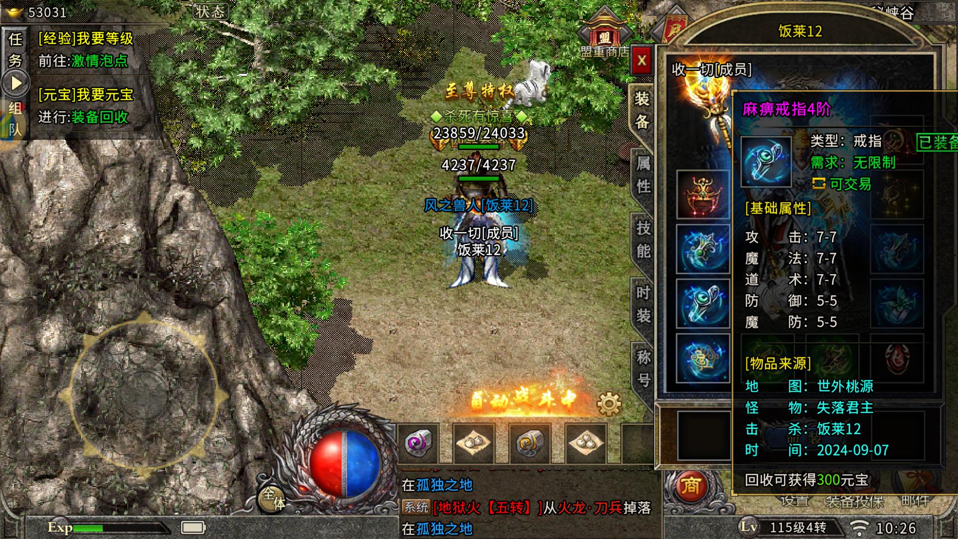 2023冰雪传奇单职业_冰雪点卡版传奇手游_无灵符无特权纯绿色传奇手游