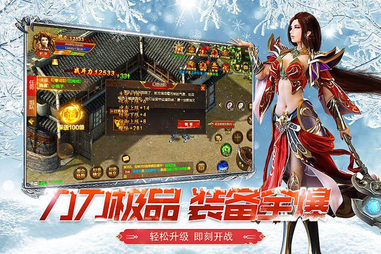 手机传奇冒险养成游戏_冰雪复古传奇三职业合击_冰雪传奇三职业手游进不去