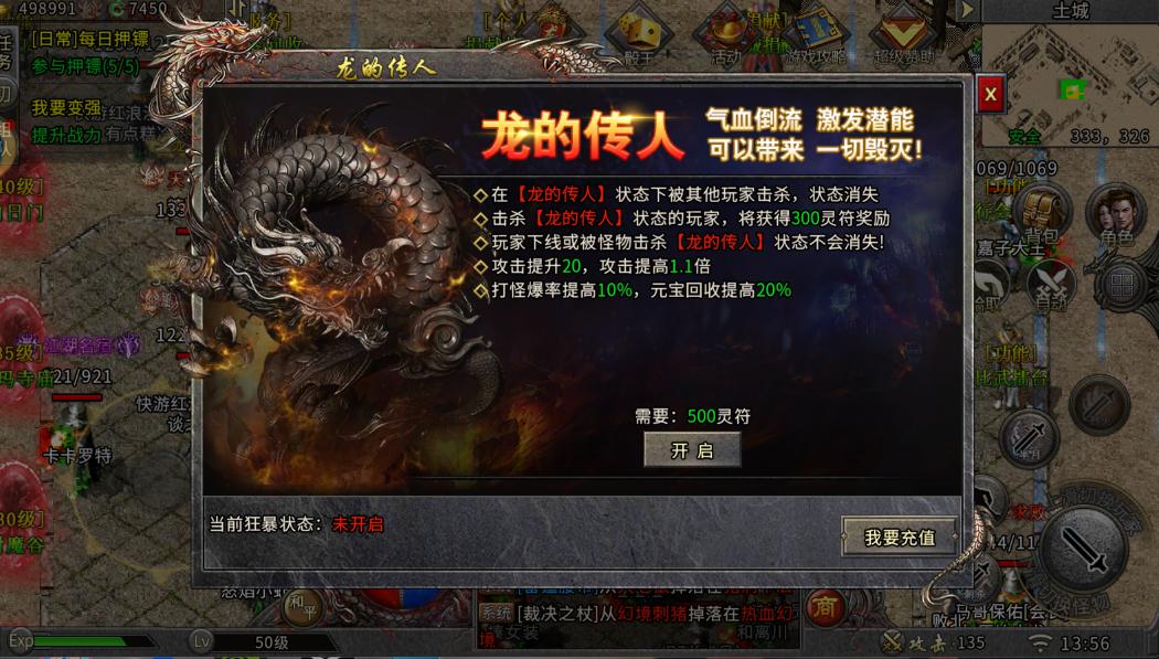 冰雪传奇单职业传奇任务攻略_原始火龙传奇BOSS副本全解析_原始火龙传奇单职业攻略