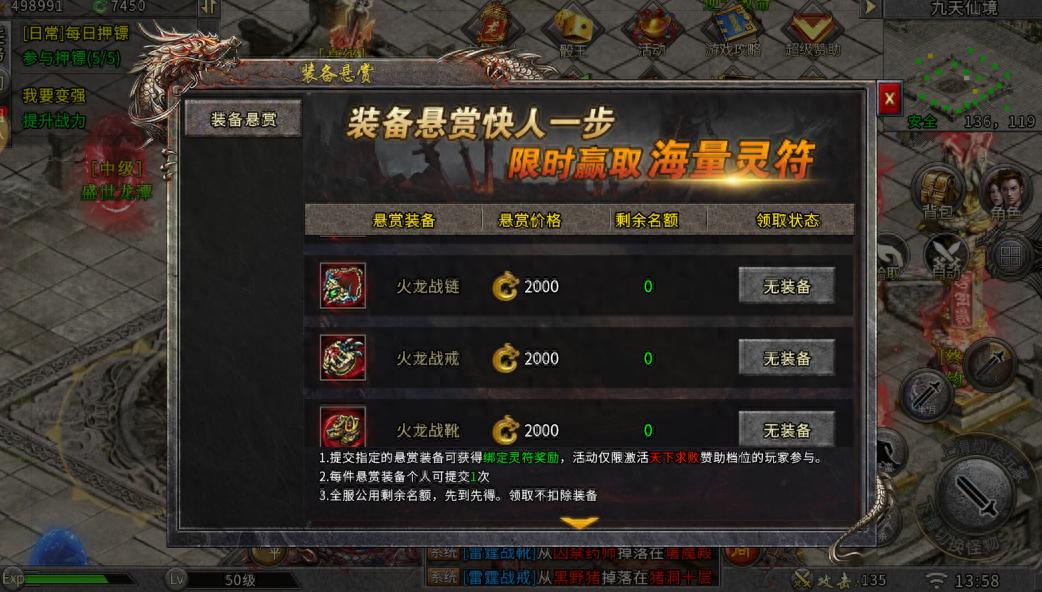 原始火龙传奇单职业攻略_原始火龙传奇BOSS副本全解析_冰雪传奇单职业传奇任务攻略