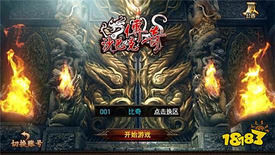 冰雪传奇什么时候爆率高 高爆率冰雪传奇推荐