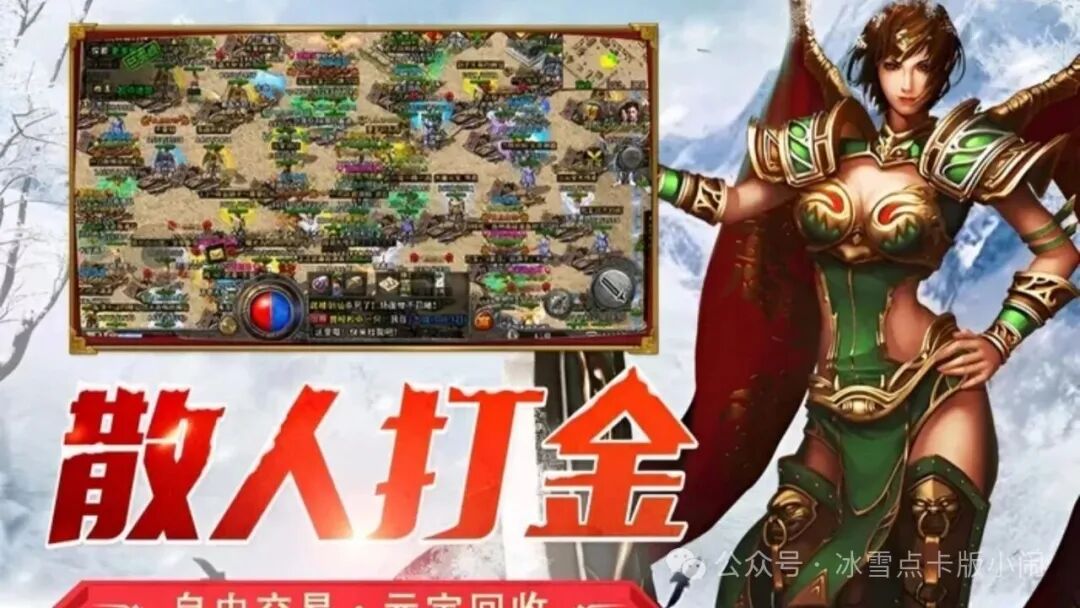 冰雪传奇三职业官方网站_战士法师道士职业选择_冰雪传奇-幻变三职业点卡版攻略