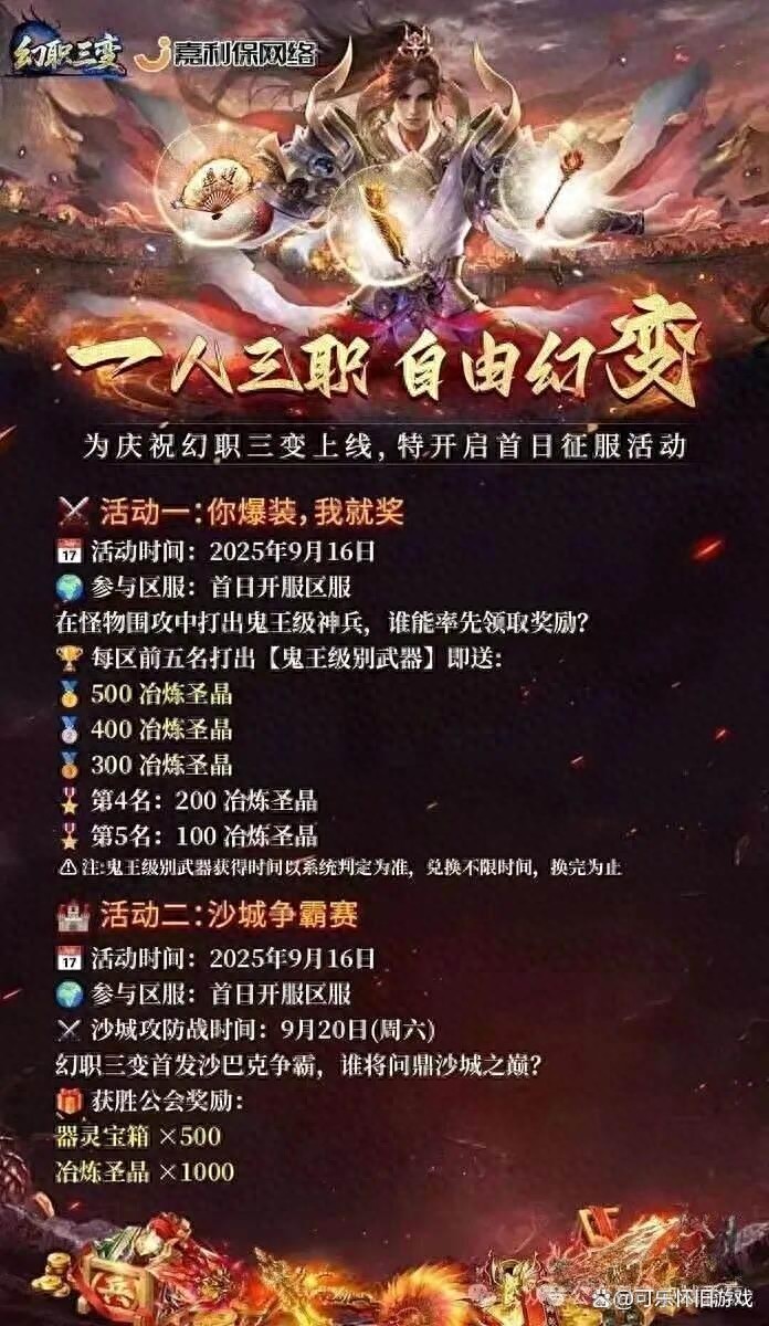 冰雪传奇幻变三职业_复古搬砖游戏推荐_2023冰雪传奇单职业