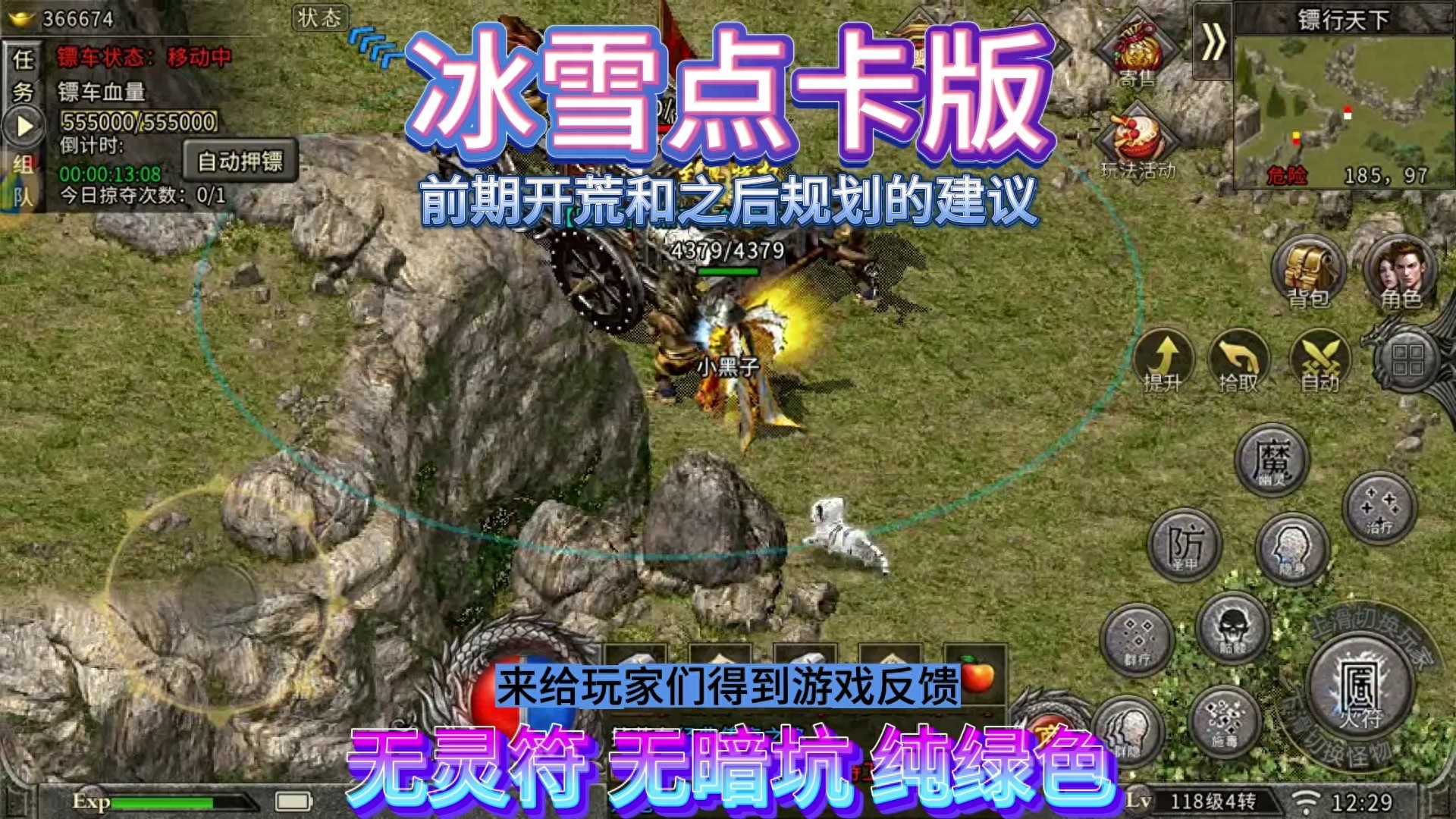 冰雪传奇月卡版官网下载_冰雪传奇点卡版上线时间_冰雪传奇点卡版月卡付费