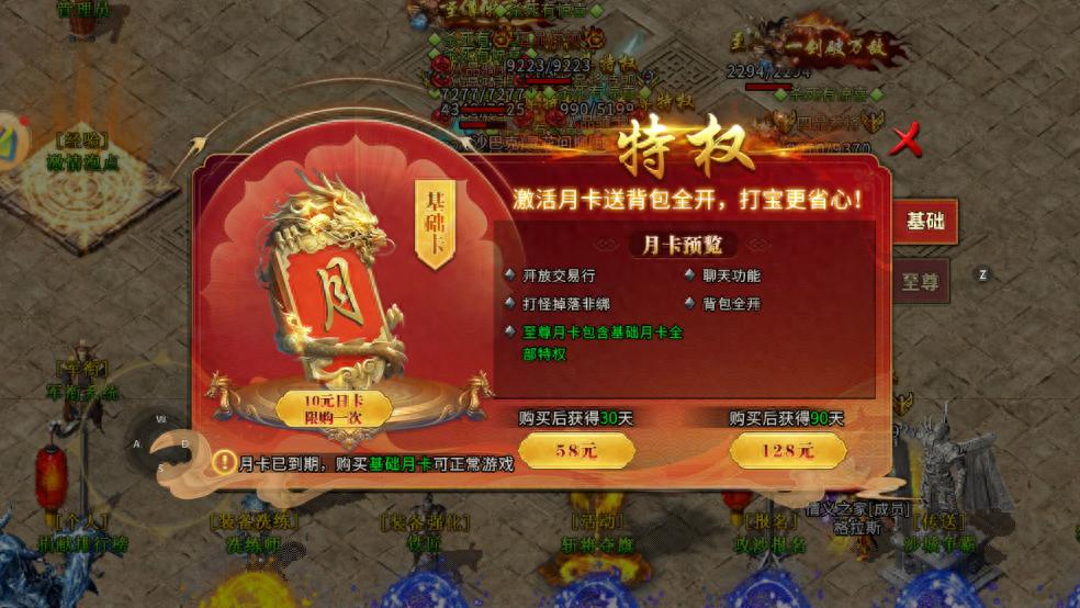 冰雪传奇重置版分层地图改动_冰雪传奇点卡重制版月卡整改_冰雪传奇月卡版挂机破解版