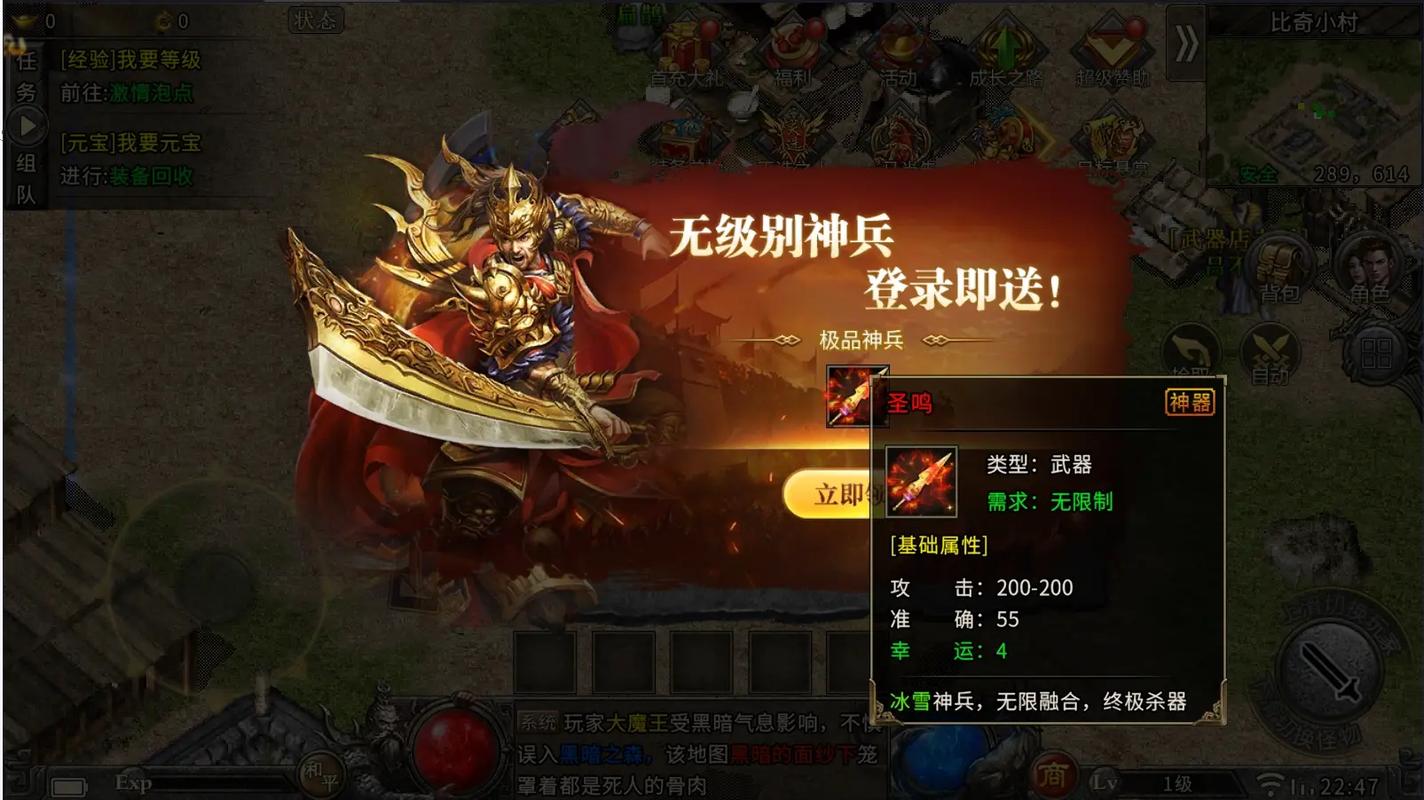 冰雪传奇单职业武器合成_冰雪传奇最新版本玩法福利_主线等级任务40级系统要求