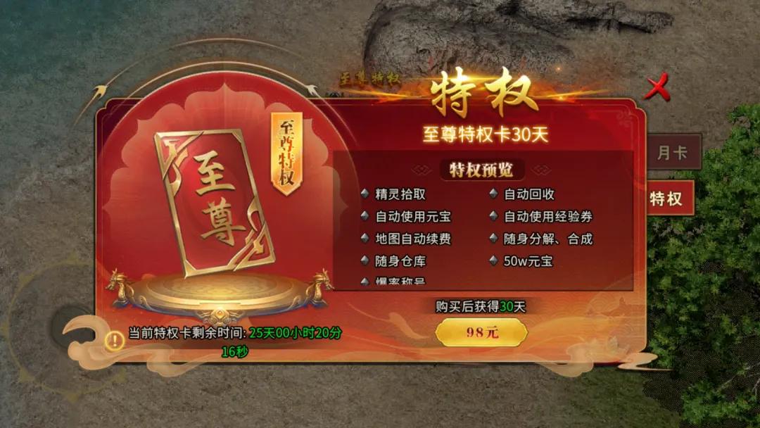 冰雪传奇点卡版 时间收费模式_冰雪传奇点卡版 寄售平台提现_2023冰雪传奇单职业