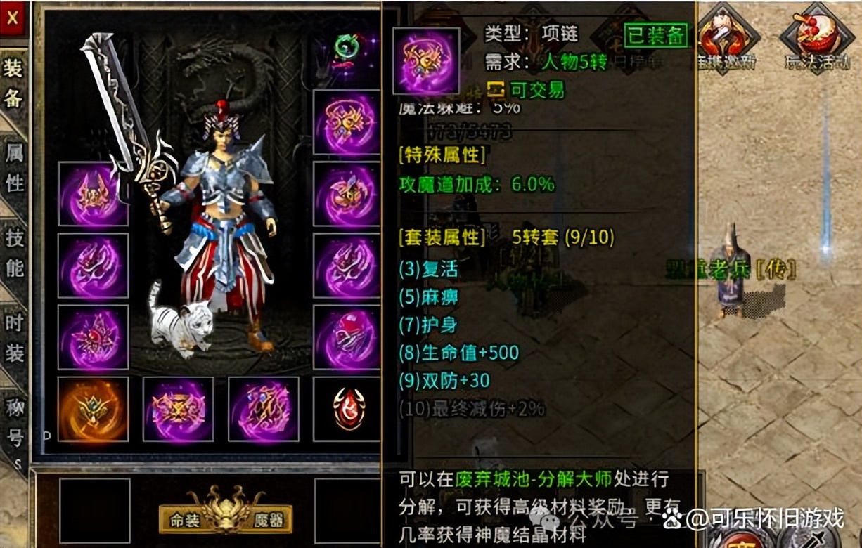 冰雪传奇幻变三职业_复古搬砖游戏推荐_2023冰雪传奇单职业