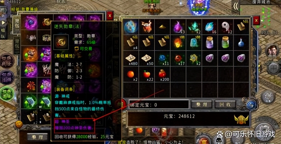 复古搬砖游戏推荐_冰雪传奇幻变三职业_2023冰雪传奇单职业