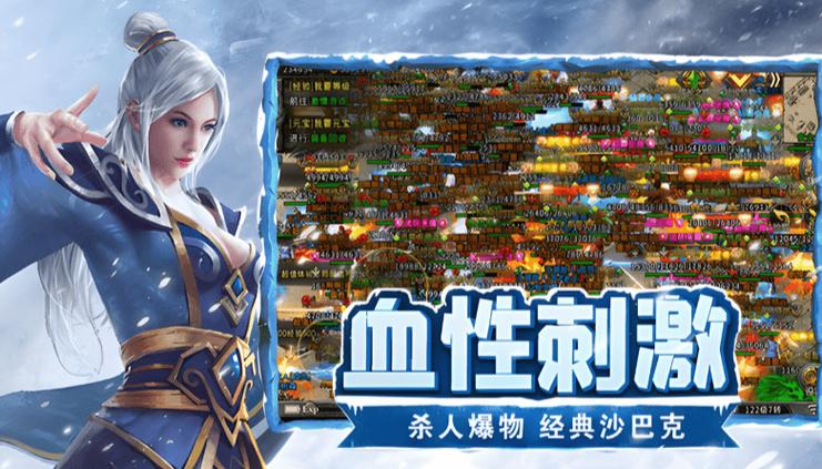 冰雪传奇最新版本玩法福利_主线等级任务40级系统要求_冰雪传奇单职业武器合成