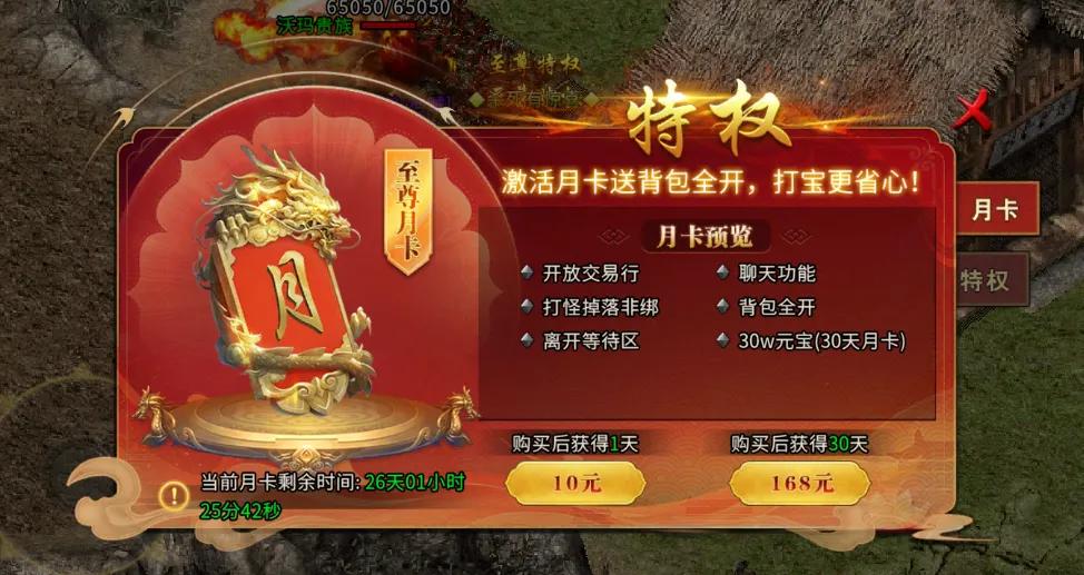 冰雪传奇点卡版 时间收费模式_2023冰雪传奇单职业_冰雪传奇点卡版 寄售平台提现