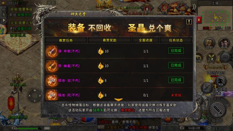 冰雪传奇重置版分层地图改动_冰雪传奇月卡版挂机破解版_冰雪传奇点卡重制版月卡整改