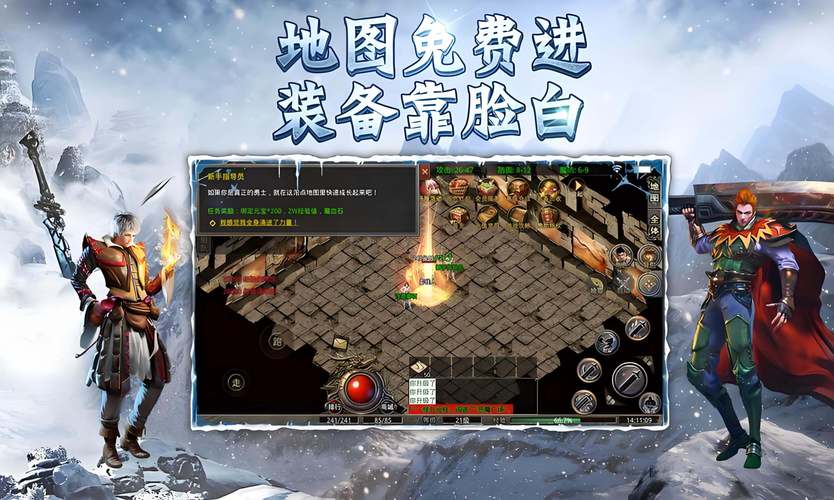 冰雪传奇三职业合击_冰雪传奇幻变三职业手游爱奇艺播放_红月战神游戏爱奇艺观看