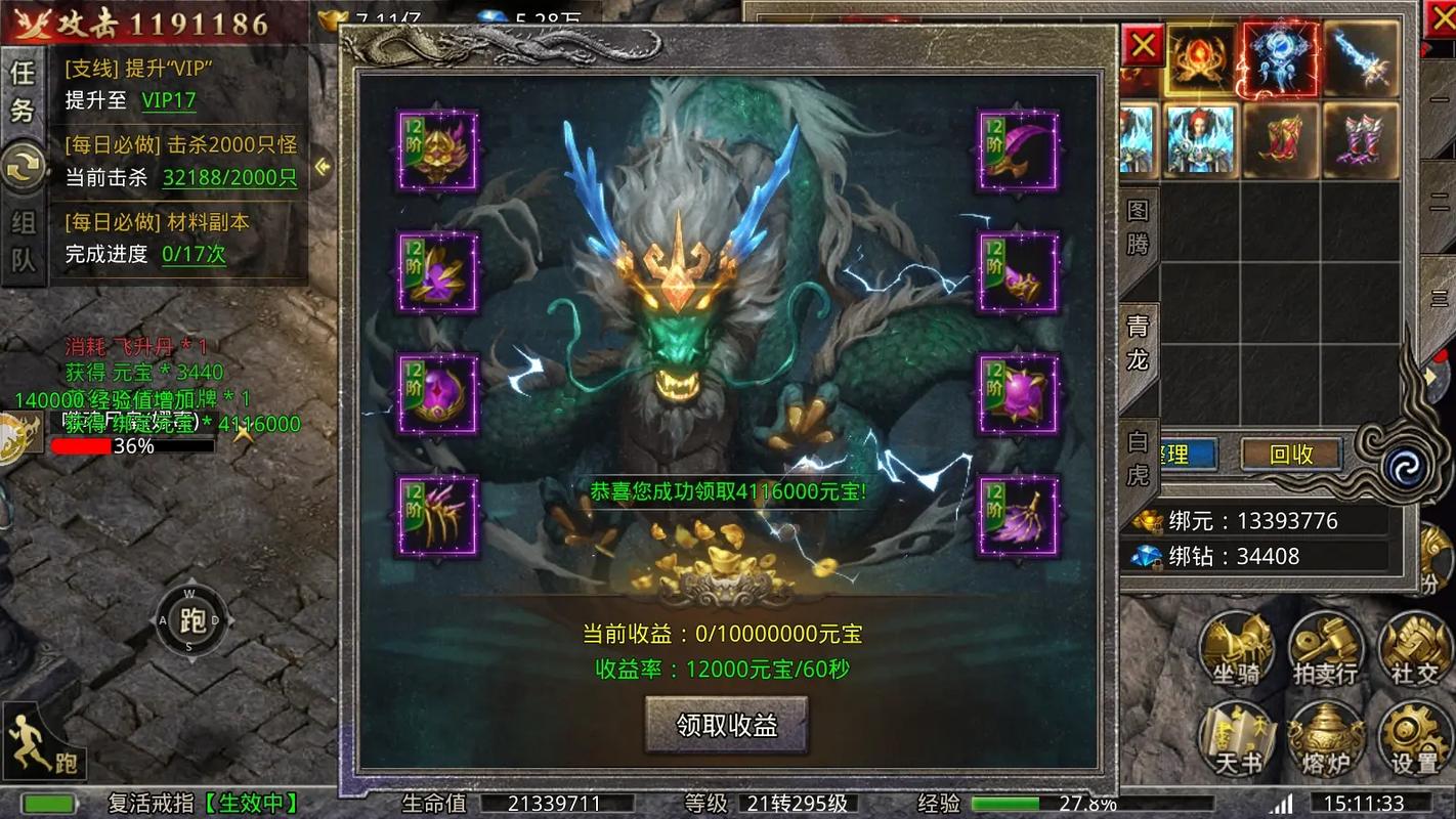 往昔传奇官网版v1.95_传奇3d版手游三端互通官网_往昔传奇官网版掌上游戏