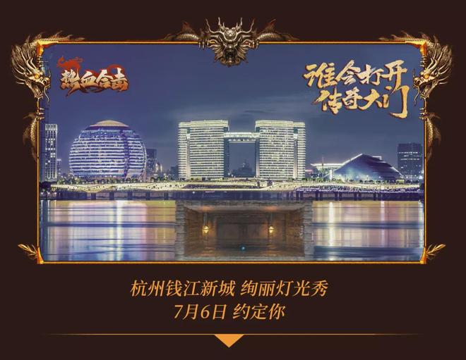 热血合击手游代言人刘亦菲 贪玩游戏营销策略 传奇游戏品牌升级_传奇3d合击版官网在线玩