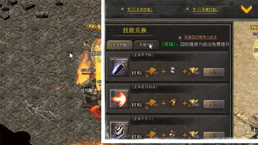 沙城战斗传奇游戏_传奇3d合击版手游官网怎么下载_封神合击传奇手游