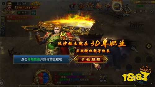 Single-player legend mobile game does not require online download website_Legend 3d version of web version_2023 stand-alone legend mobile game does not require online version recommendation