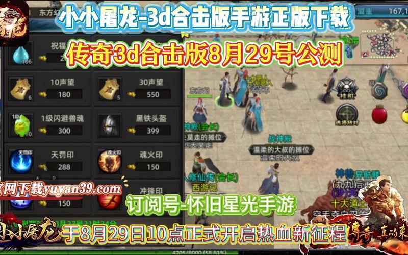 How to download the Legend 3D Joint Strike Edition Official Website_1.76 Netcom Joint Strike Edition Legend Mobile Game Download