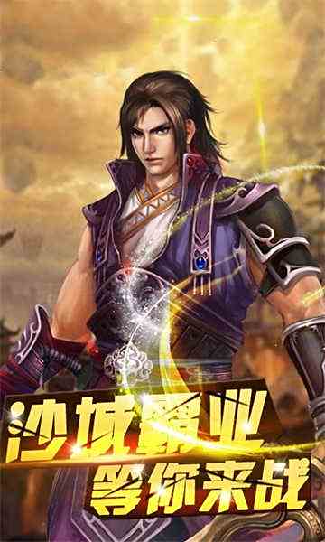 91 Legend of the Sky 3d