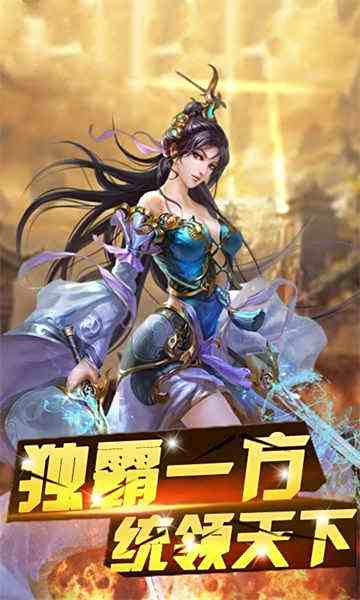 91 Legend of the Sky 3d