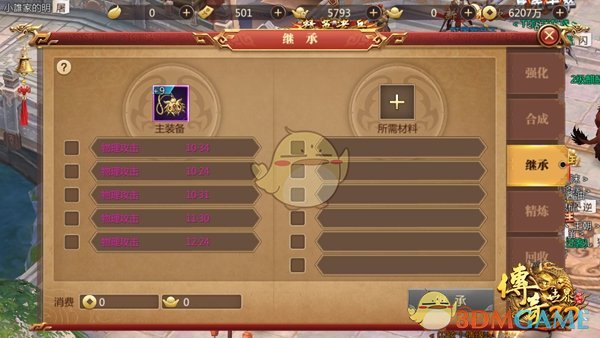 传奇世界3D战士强化攻略_传奇3d版手游高级_传奇世界3D战士装备选择
