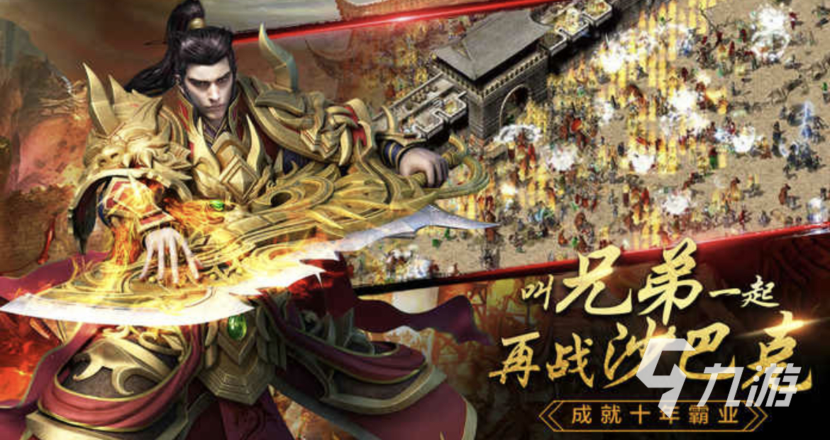 福利突出传奇游戏_传奇手游3d推荐_传奇3d版手游哪个职业厉害