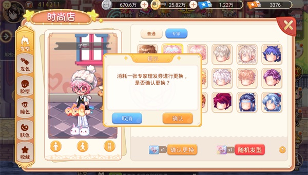 永恒岛之彩虹世界手游_永恒岛之彩虹世界七龙网络下载电脑版_彩虹岛官方正版授权