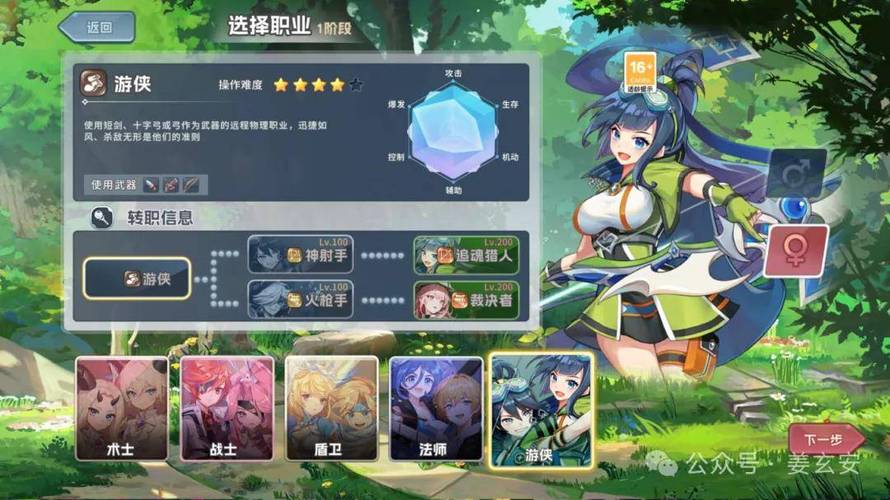 永恒手游游侠岛搭配技能选择_永恒手游攻略_永恒岛手游游侠技能搭配