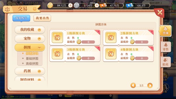 永恒岛之彩虹世界七龙网络下载电脑版_永恒岛之彩虹世界手游_彩虹岛官方正版授权