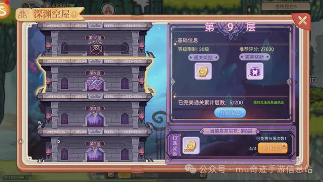 永恒岛游戏攻略_永恒岛0.22攻略_永恒岛手游攻略思维