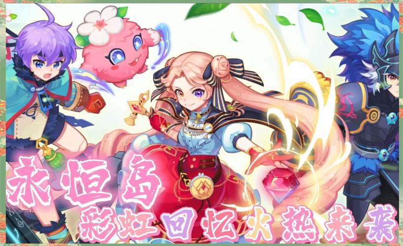 彩虹岛怀旧版_老版彩虹岛_彩虹岛2008版