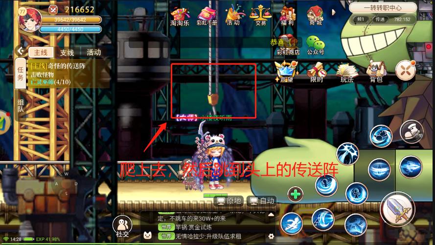 永恒岛手游转职攻略_如何获取转职书_彩虹岛怀旧版转职