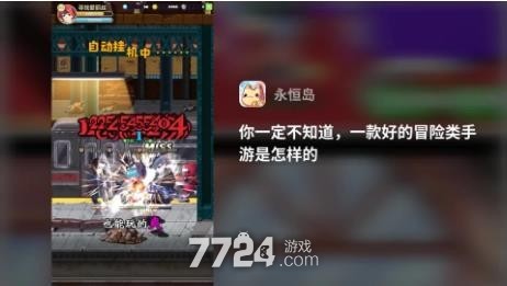 永恒岛手游哪个职业厉害最好_永恒岛玩法_永恒岛手游换成什么名字了