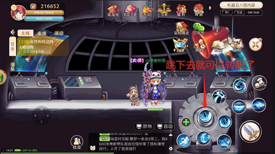 彩虹岛怀旧版转职_永恒岛手游转职攻略_如何获取转职书