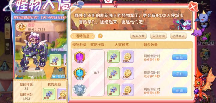 永恒岛怀旧版手游下载_永恒岛贴纸碎片获取_永恒岛怀旧版怪物入侵奖励