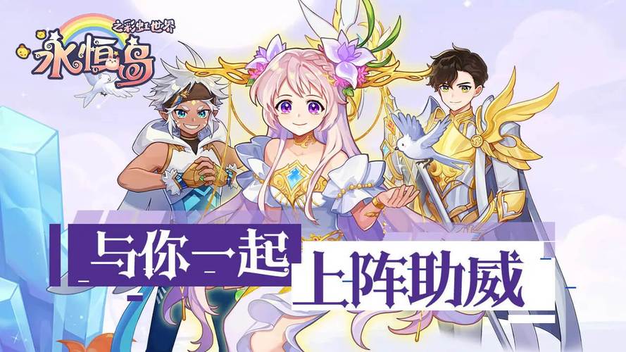 永恒岛手游换成什么名字了_永恒岛手游哪个职业厉害最好_永恒岛玩法