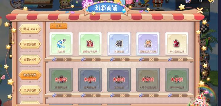 永恒岛怀旧版手游下载_永恒岛贴纸碎片获取_永恒岛怀旧版怪物入侵奖励