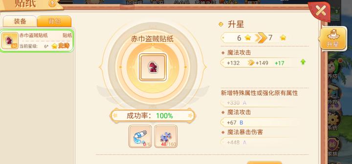 永恒岛怀旧版手游下载_永恒岛怀旧版怪物入侵奖励_永恒岛贴纸碎片获取
