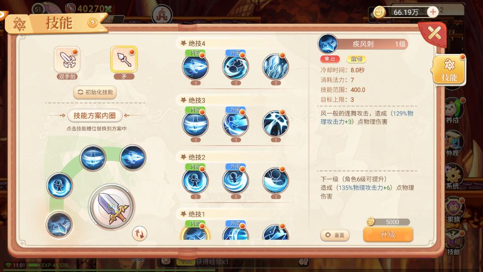 永恒岛游戏攻略_永恒岛手游换成什么名字了_永恒岛手游战士攻略