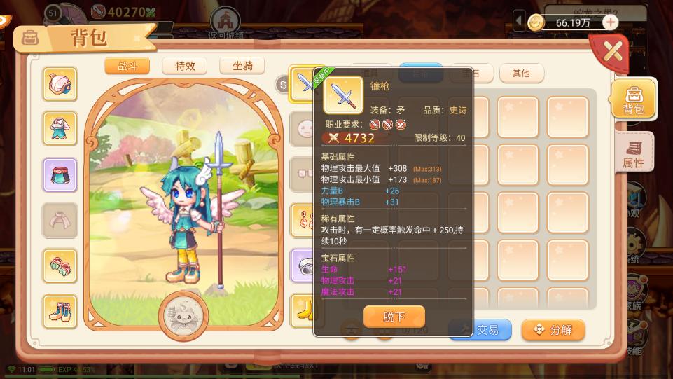 永恒岛手游战士攻略_永恒岛游戏攻略_永恒岛手游换成什么名字了