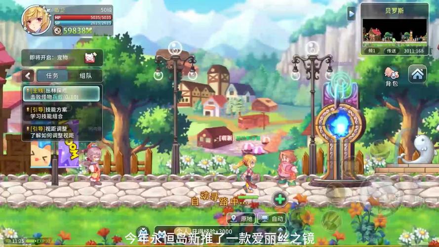8090后怀旧手游_热血江湖手游介绍_彩虹岛怀旧版私服破解版