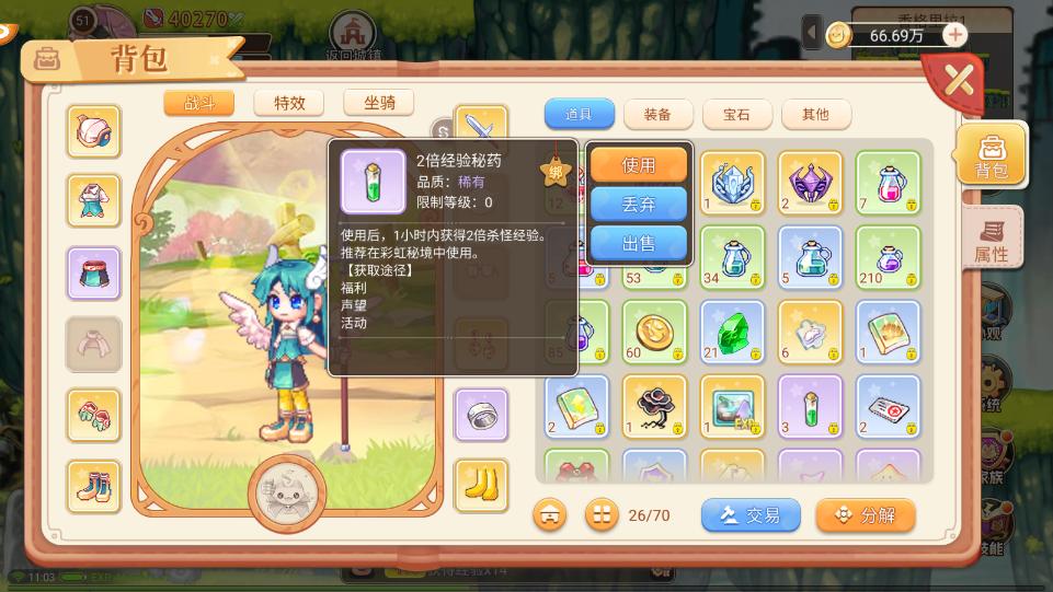 永恒岛手游战士攻略_永恒岛手游换成什么名字了_永恒岛游戏攻略